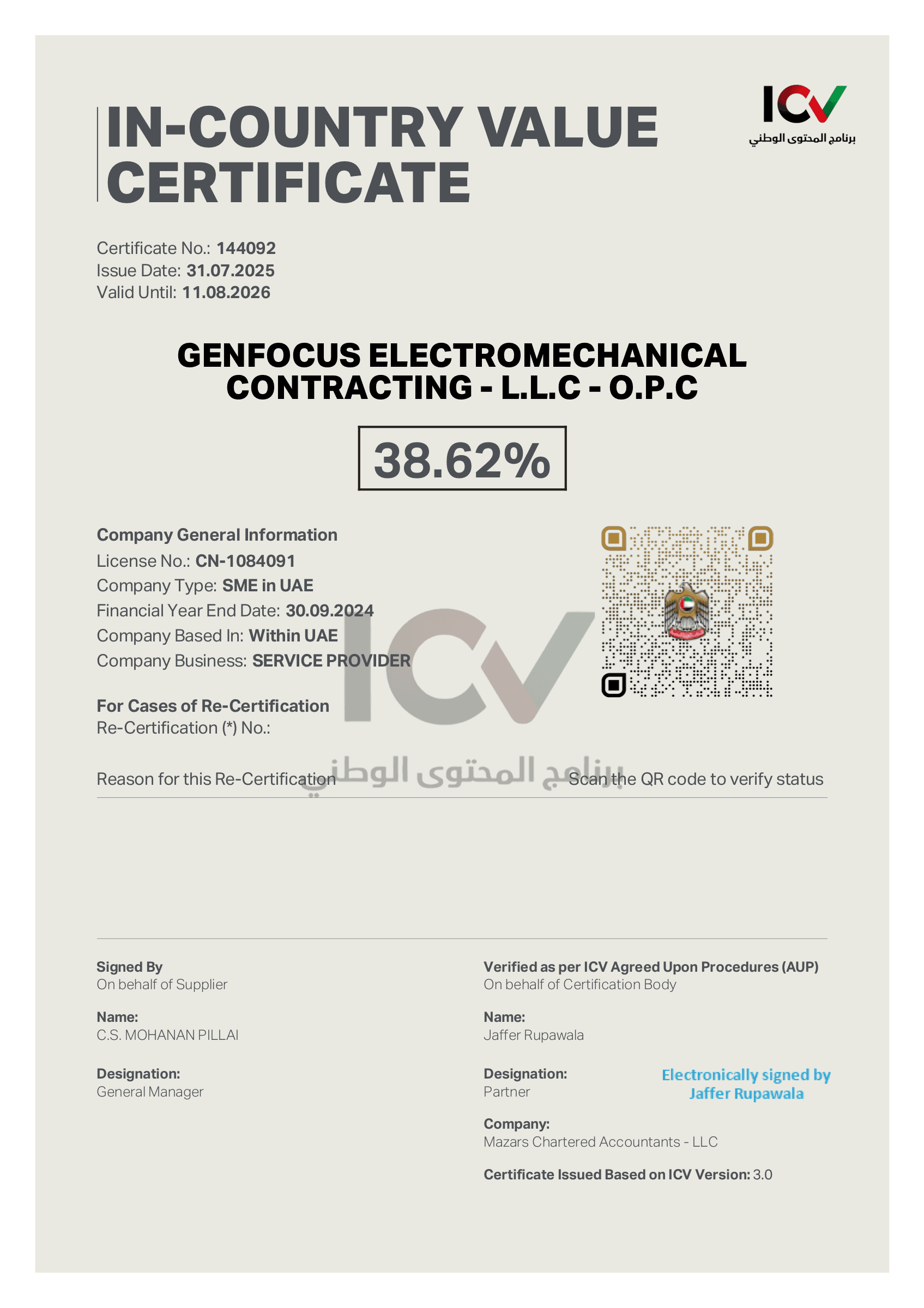 ICV Certificate